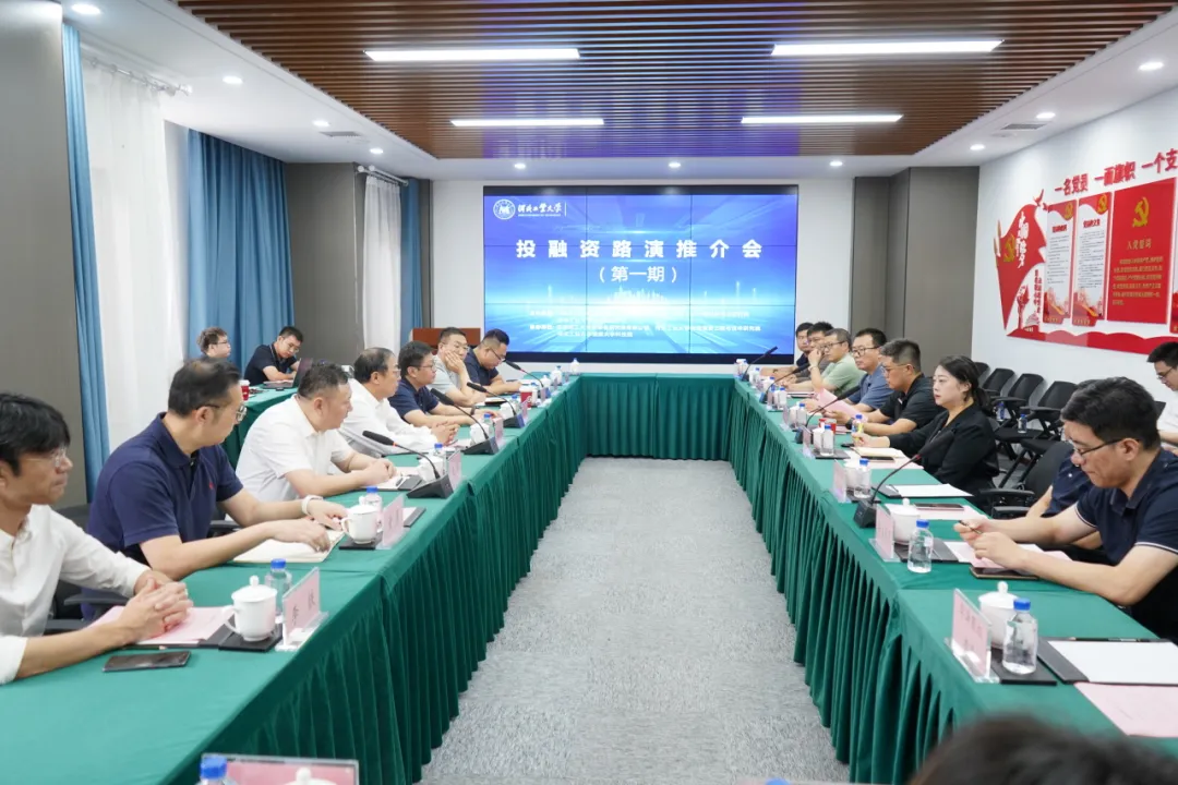 先进装备研究院举办精准对接推介活动 搭建融合新桥梁